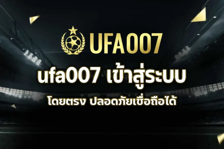 ufa007