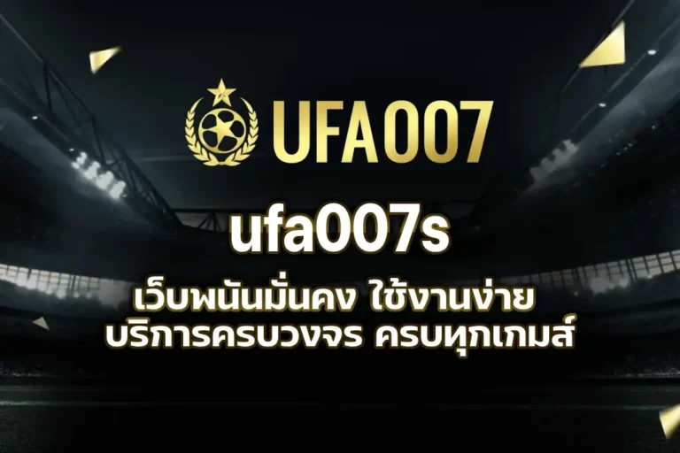 ufa007