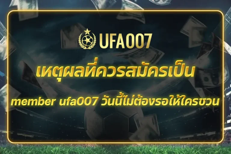 member ufa007