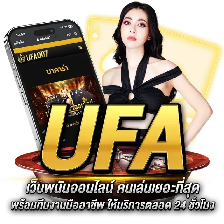 ufa007