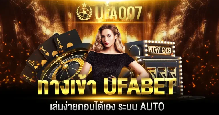 ufa007