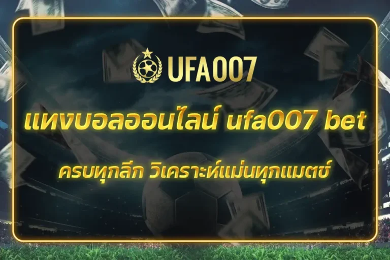 ufa007 bet