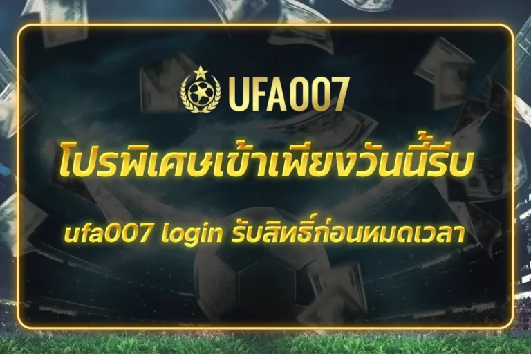 ufa007 login